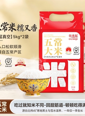 新米现磨黑龙江农家五常大米20斤东北大米一季真空19266谷米当季