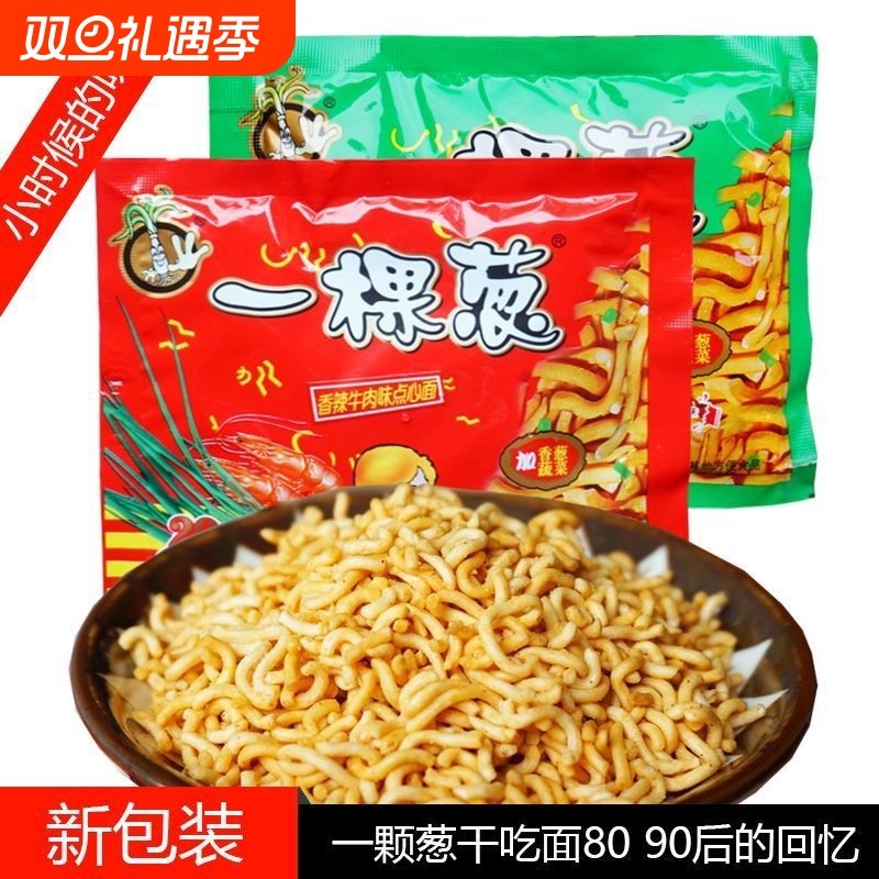 一棵葱方便面点心面8090后零食碎碎面干吃干脆面整箱香葱怀旧一颗