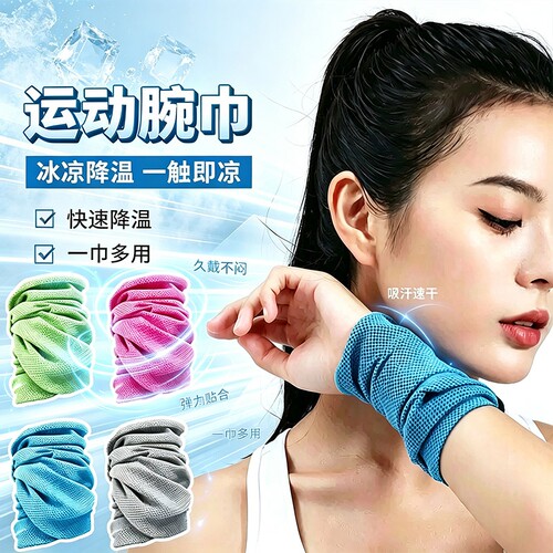 运动手腕擦汗毛巾吸汗冷感男女