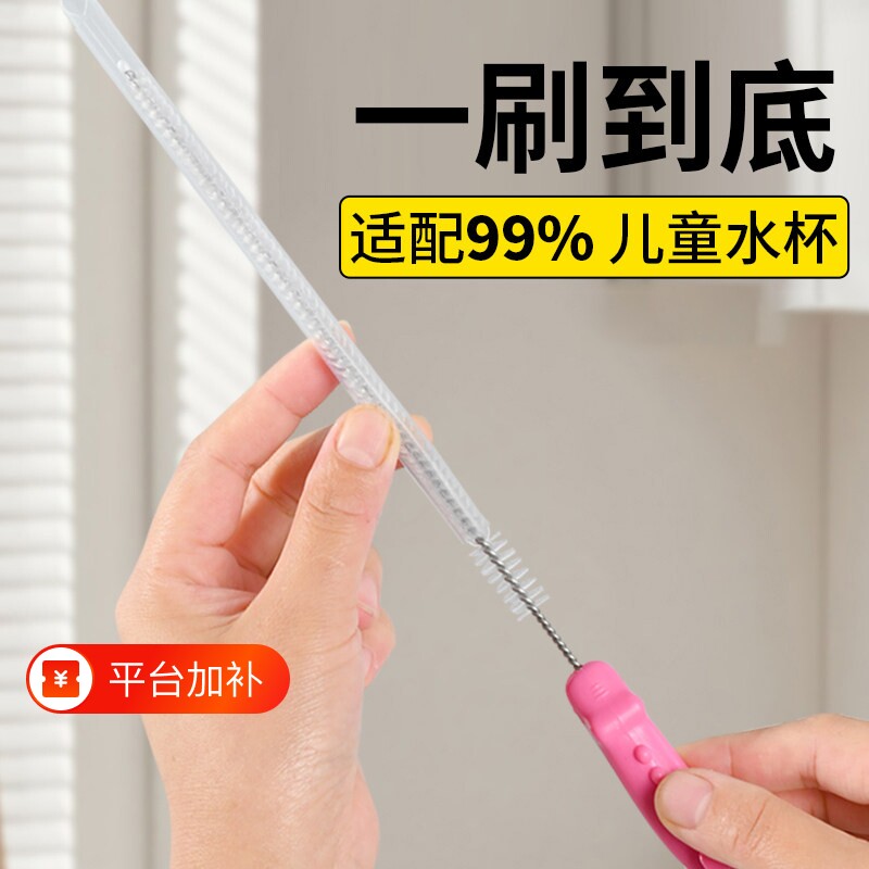 杯盖吸管清洁刷神器刷大孔刷喝水瓶奶瓶刷杯刷宝宝儿童壶嘴吸管杯
