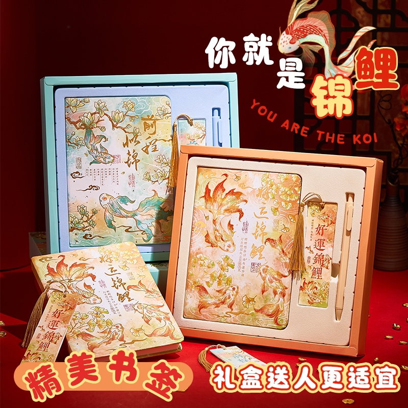 古韵笔记本本子礼盒套装生日礼物送女生中国风创意实用礼物故宫文创文