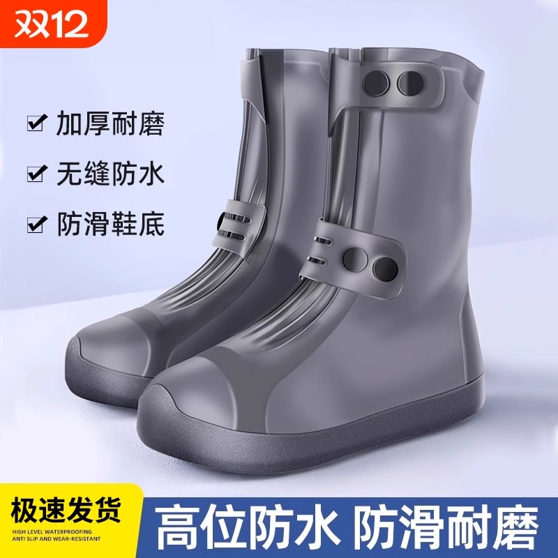 防水鞋套男女款耐磨靴子赶海加厚防滑雨鞋套硅胶下雨天防雪防雨靴