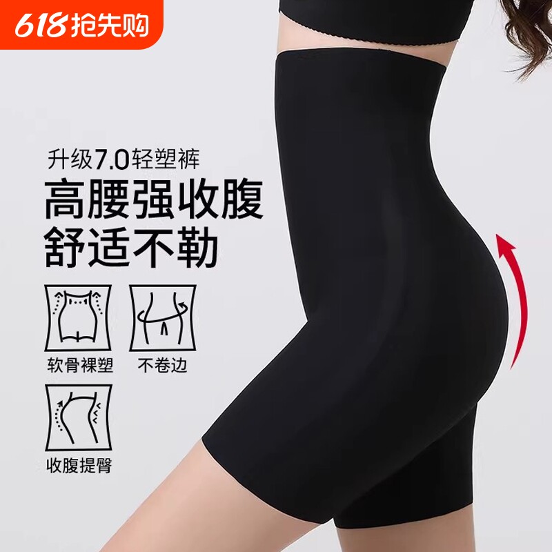 高腰收腹提臀裤塑身美体裤大码透气女中腰薄款塑形不卷边加长
