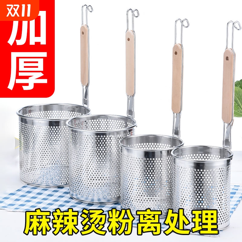 食品级不锈钢漏勺过滤网捞面勺煮面捞面烫菜篓漏网酒店油炸大漏勺