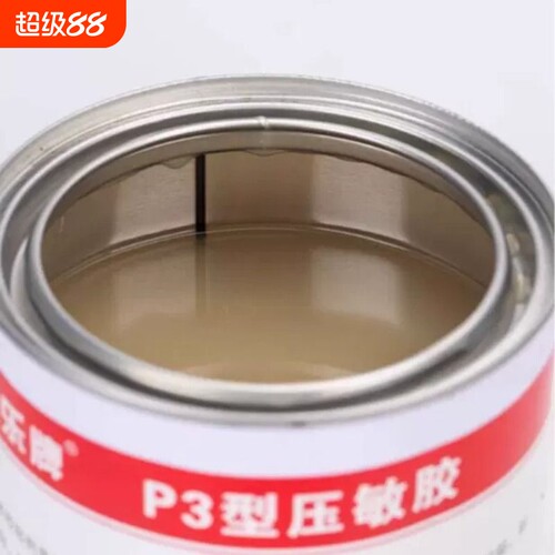双乐P3不干胶压敏胶 标贴 塑料 涤纶 纸张 金属 木材织物专用胶水