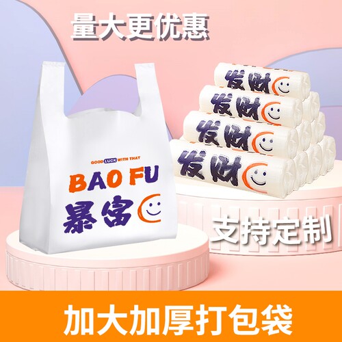 餐饮商用批发透明外卖打包袋