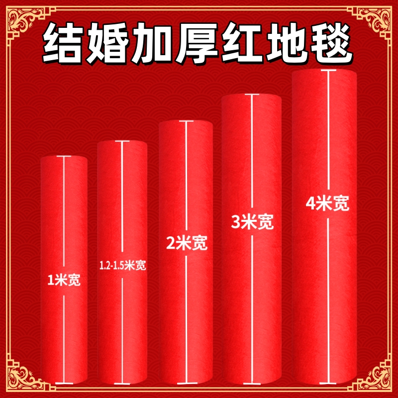结婚红地毯一次性开业庆典活动