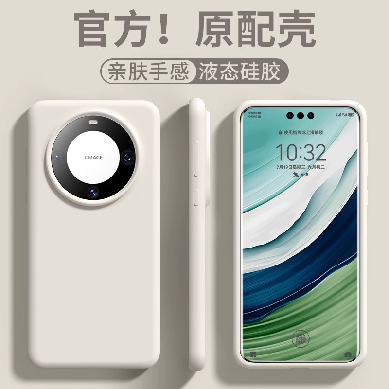 适用mate60/50/40/30手机壳