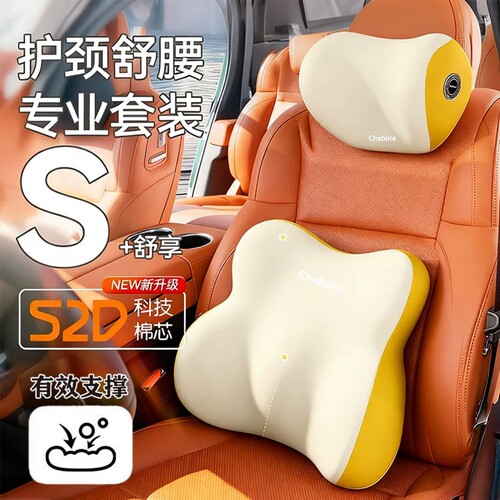 汽车头枕腰靠车载靠垫座椅背车用