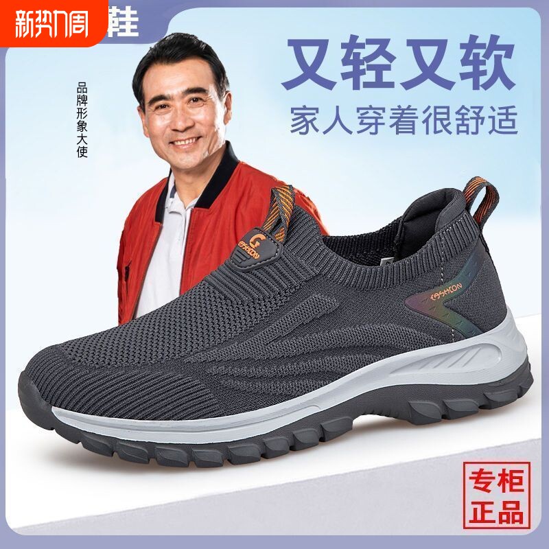 新款健步老人软底北京中老年布鞋爸爸透气运动休闲鞋防滑舒适轻便