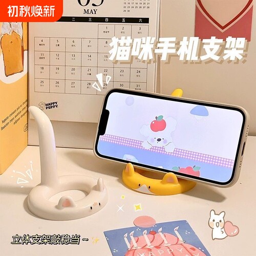 猫咪创意手机支架|超5000次加购