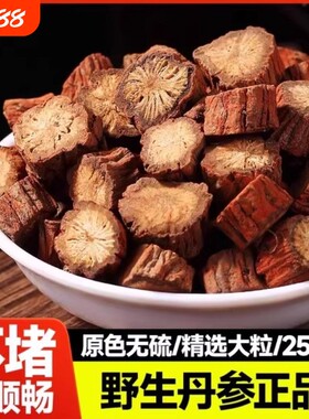 丹参中药材正品野生官方旗舰店舟参药用丹参段特级批发的功效菊花