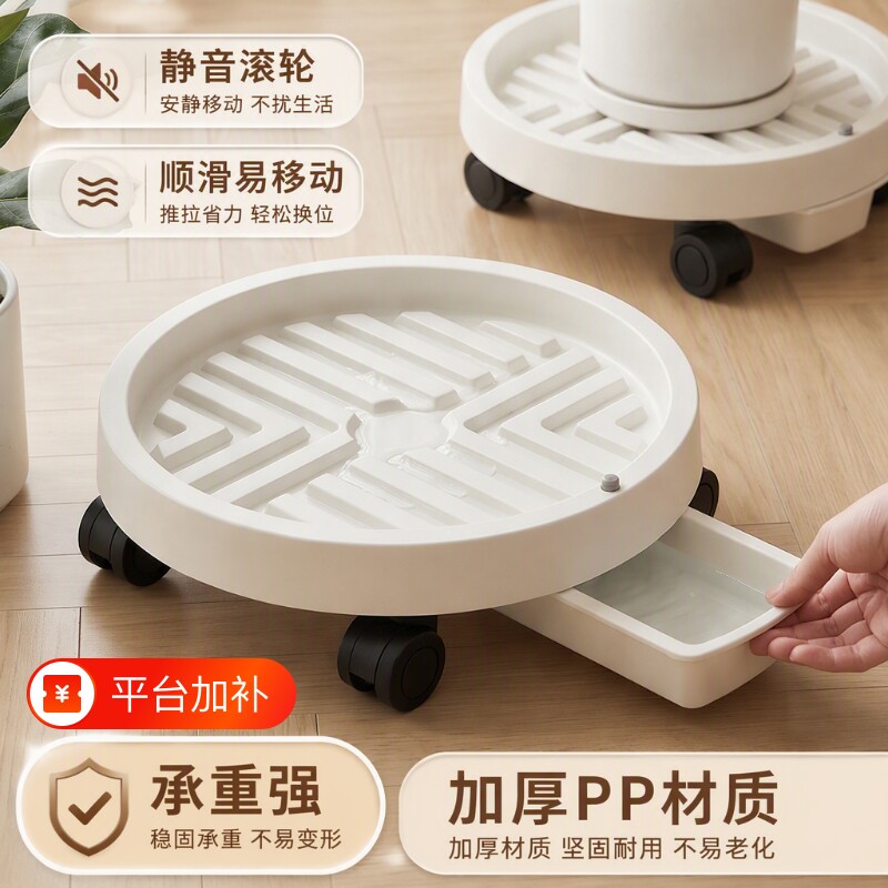 移动花盆托花盆托盘底座万向轮接水盘底盘垫加厚塑料底托盆栽滚轮