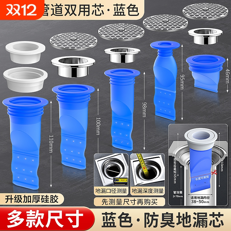 防臭地漏芯防返臭神器硅胶密封