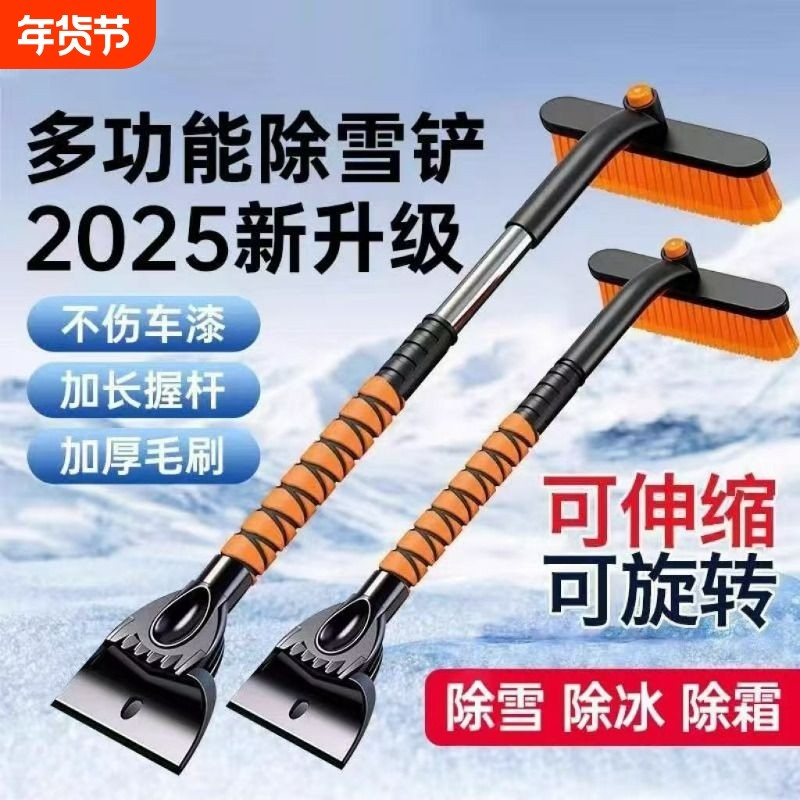 汽车用除雪铲车窗玻璃除霜神器除冰铲刮雪板冬季清雪工具扫雪车刷