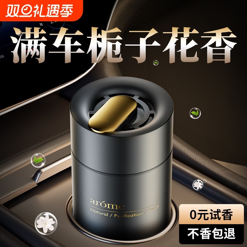 汽车内用栀子花车载香薰固体香膏香水高级2025新款持久留香除异味