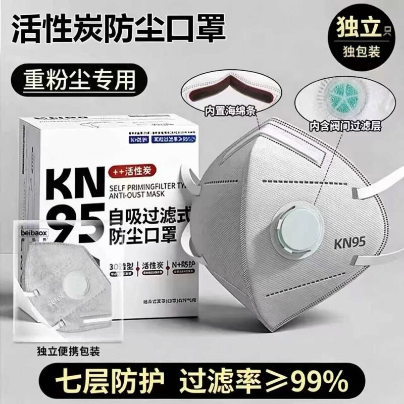 kn95工业防尘口罩防粉尘肺带呼吸阀正品甲醛活性炭防护电焊焊工用