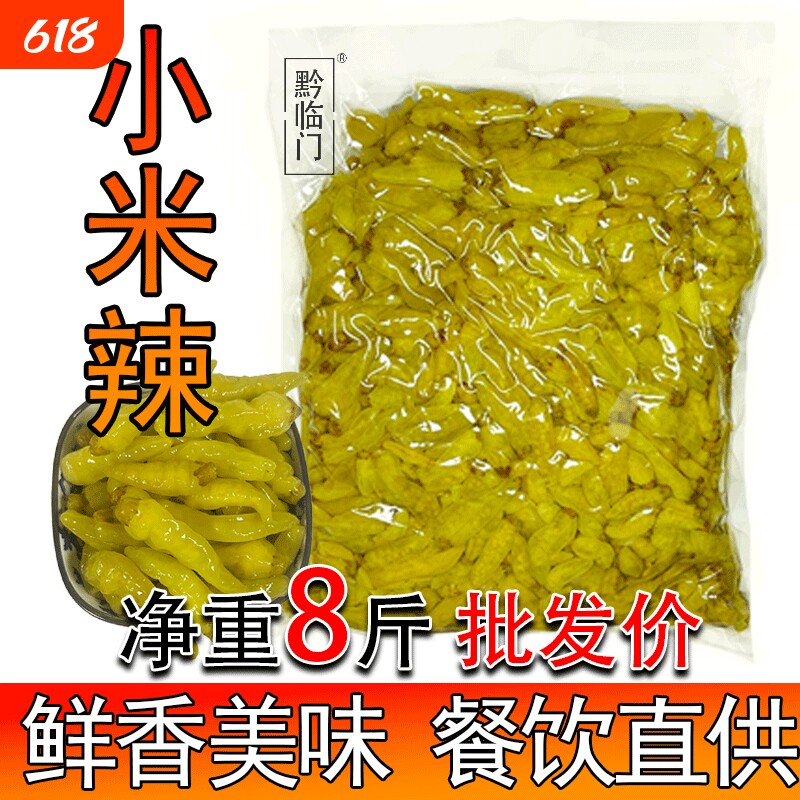 黔农家小米辣商用野山椒泡椒凤爪不加水8斤泡椒袋装重庆四川美味