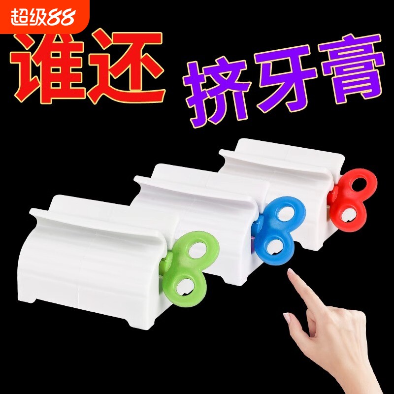 自动挤牙膏挤压器懒人洗面奶护手霜颜料按压手动创意神器台面夹子