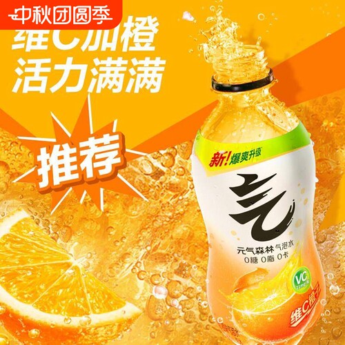 元气森林气泡水280ml*12瓶/24瓶