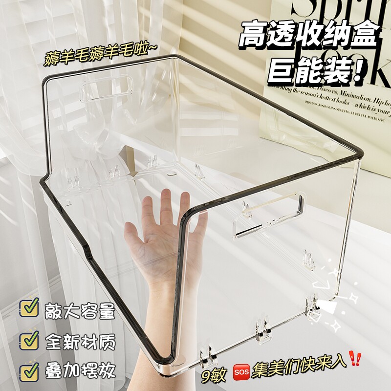 桌面收纳盒斜口亚克力透明整理筐可叠加面膜抽屉零食置物架子化妆
