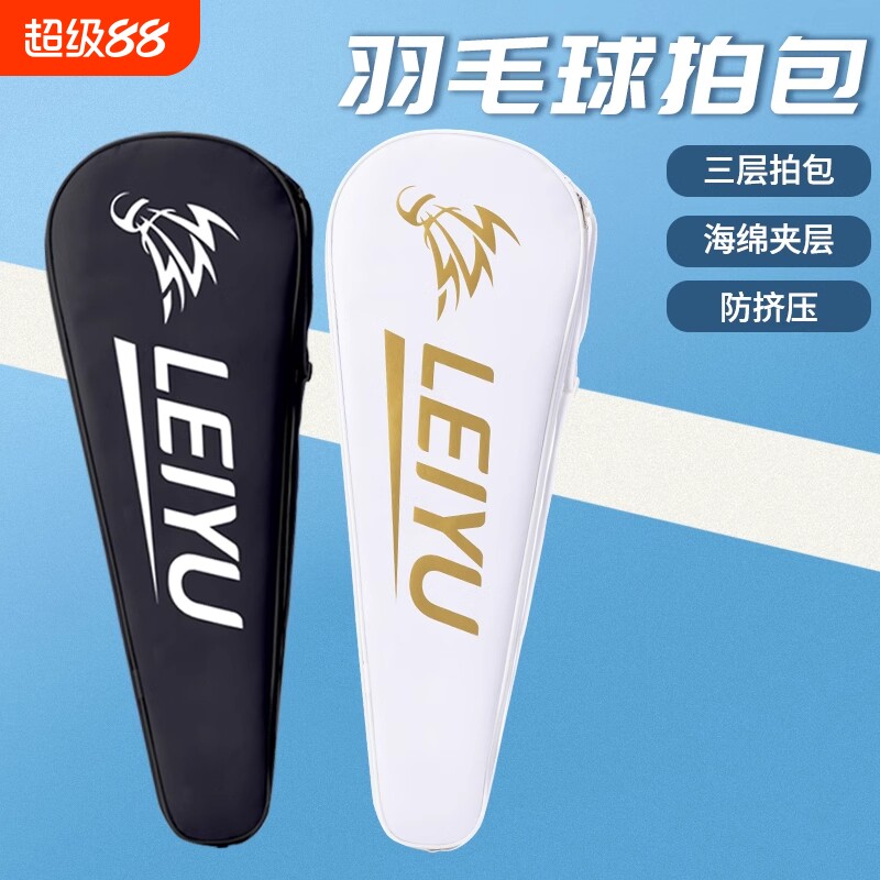 羽毛球拍包便携羽毛球包羽毛球袋拍套保护套专用羽毛球网球包加厚图片