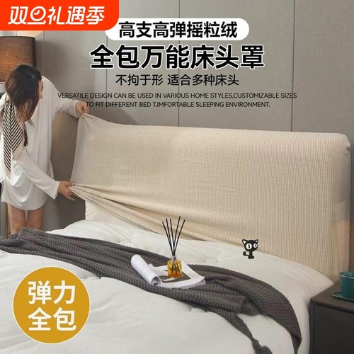 欧式全包床头罩弹力防尘万能通用