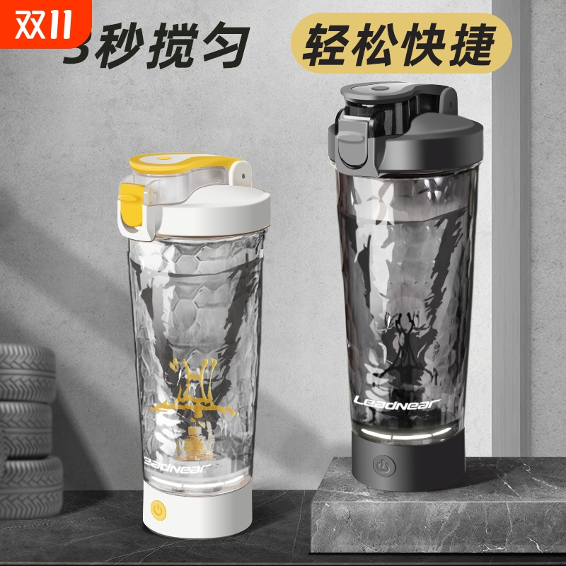 2025新款全自动搅拌杯