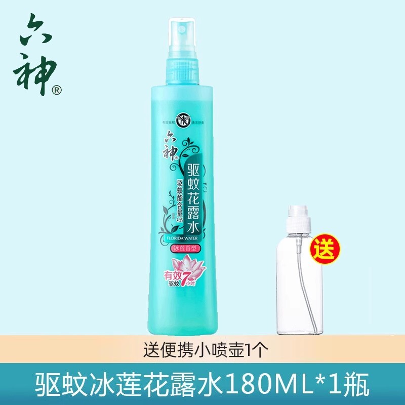 六神喷雾花露水正品不黏腻蚊虫叮咬花露水止痒驱蚊清凉便携装