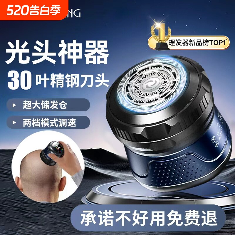 光头神器2026新款男士专用自助剃光头理发器自己刮光头胡子一体机