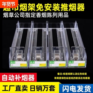 超市自动推烟器香烟架推进器烟器弹出推拉烟架子展示架移动便利店