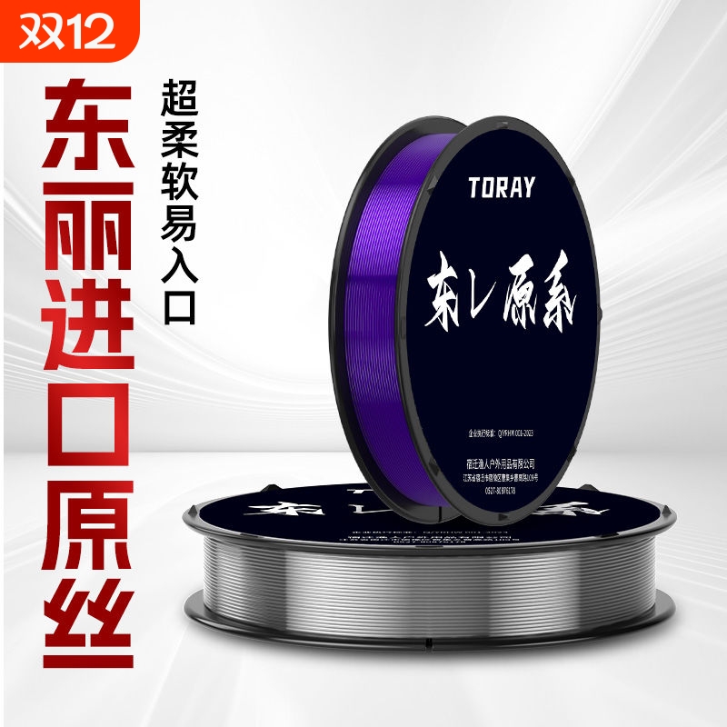 东丽原丝鱼线主线软子线超强拉力钓鱼线TORAY碳日本原装进口尼龙