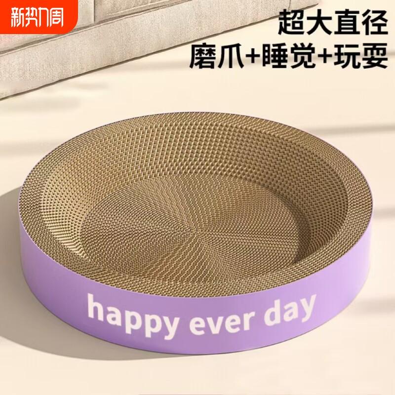 圆形猫抓板猫窝一体防虫耐磨耐抓不掉屑特大号瓦楞纸猫爪盆抓不烂