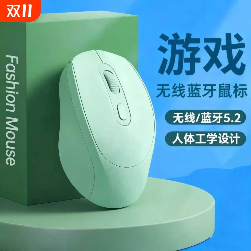 笔记本电脑通用无线蓝牙鼠标可充电双模静音女生办公鼠标