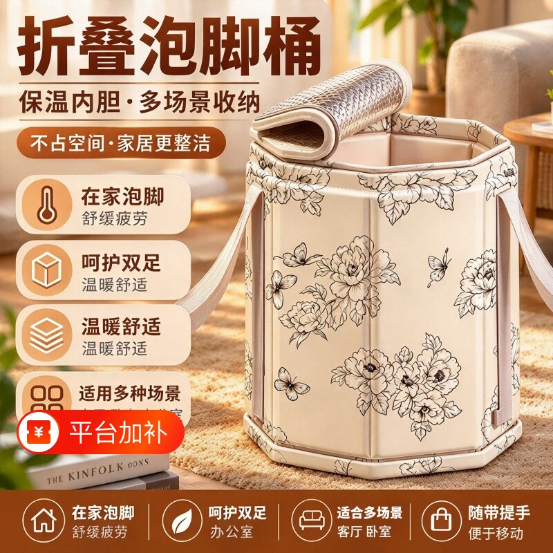 可折叠泡脚桶泡脚袋足浴桶洗脚盆保温恒温神器小腿便携养生加高