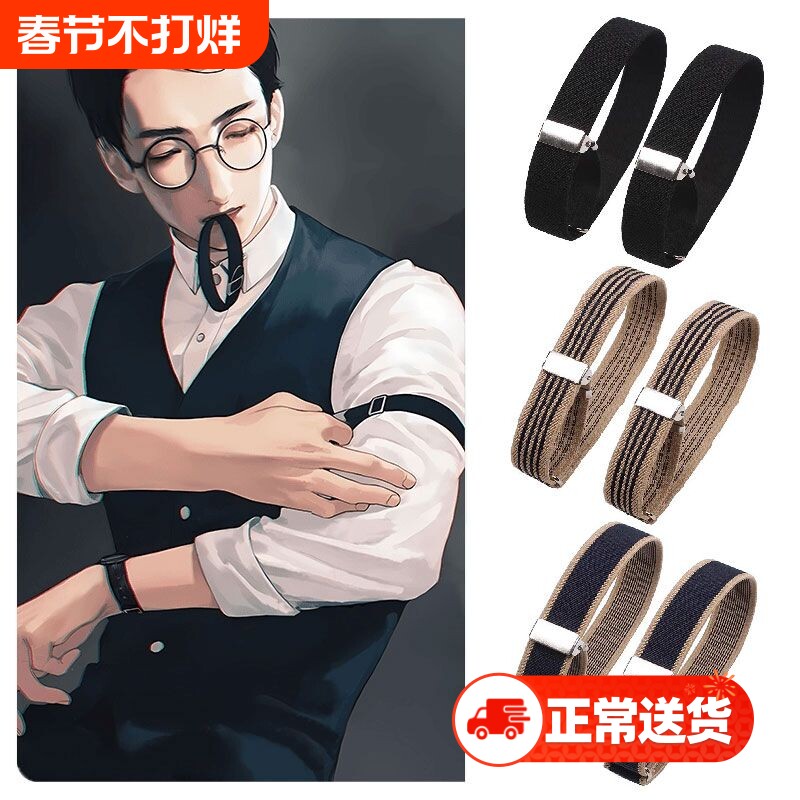 男士衬衫袖扣臂环西装袖扣固定器防滑夹女挽袖口束带收紧神器