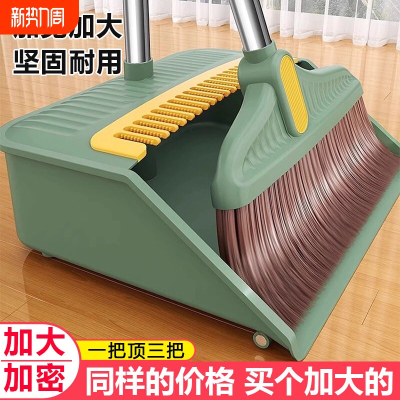 扫把簸箕套装组合家用扫帚不粘头发撮箕扫地神器垃圾铲笤帚加密