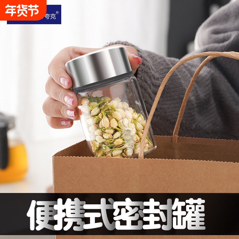 玻璃瓶子便携式旅行随身茶叶罐家用密封储存罐盒小号迷你储物罐