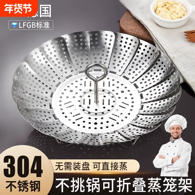蒸架304不锈钢万能蒸架家用折叠蒸笼盘篦子蒸格多功能蒸菜架便携,餐饮具,餐具笼/架,淘宝优惠券,粉丝福利购,淘宝优惠卷