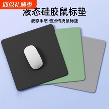 液态手感鼠标垫桌面电竞游戏专用笔记本办公桌垫子皮质防水男女生