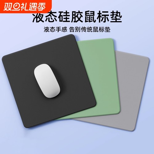 液态手感鼠标垫桌面电竞游戏专用笔记本办公桌垫子皮质防水男女生