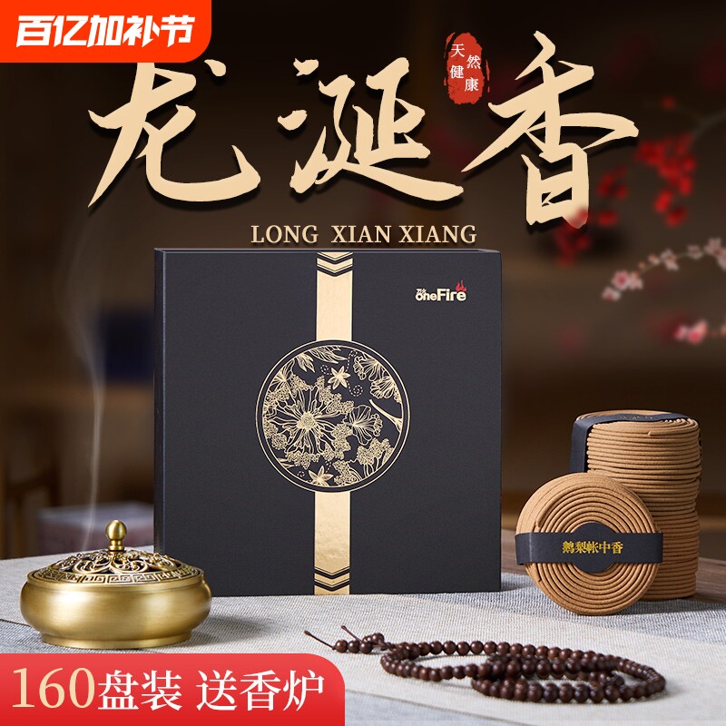 龙涎香盘香沉香家用室内熏香天然檀香持久香薰炉香炉卧室茶室客厅