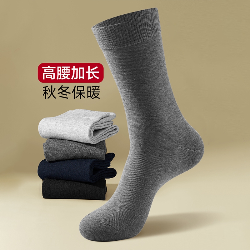 高筒男袜！秋冬季运动休闲百搭