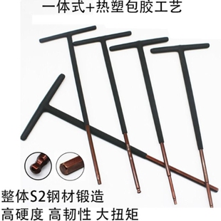 特长T型内六角扳手加长内6角内六方t字螺丝刀一体式+热熔包胶防滑