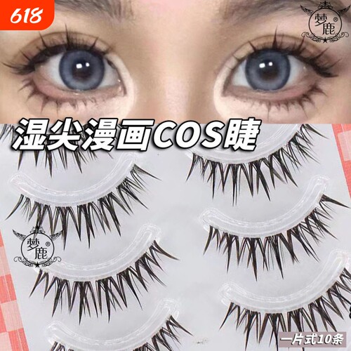 湿尖浓密假睫毛|超1.1万次加购