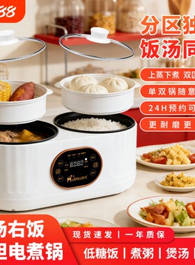 德国双胆双控电饭煲家用鸳鸯火锅多功能蒸煮预约电煮饭锅一体锅