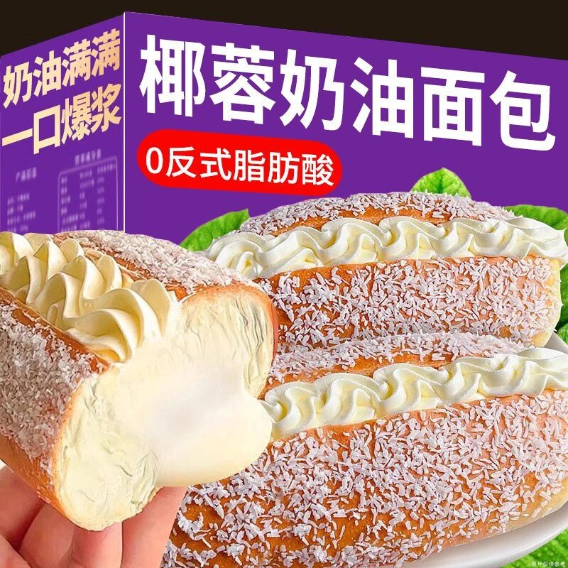 椰蓉奶油面包夹心蛋糕老式手撕糕点心早餐休闲小吃零食品爆浆健康