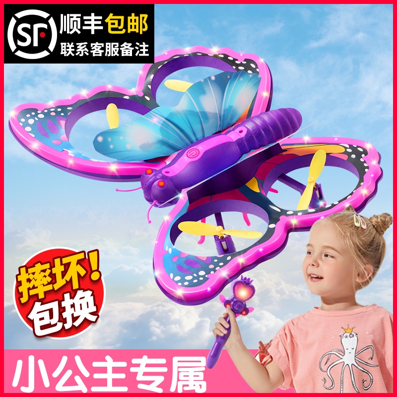 星域传奇圣诞节礼物无人机