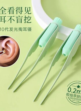 发光可视掏耳勺挖耳采耳