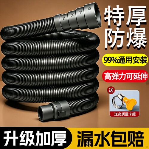 通用洗衣机排水管加长延长出水管